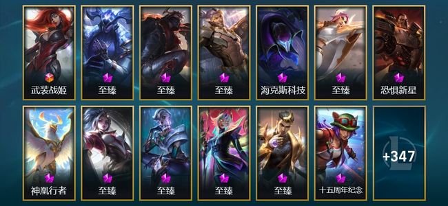 英雄联盟（LOL）1终极 13神话 71限定 50传说 360皮肤 324炫彩 172英雄