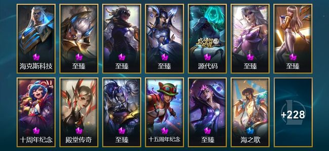 英雄联盟（LOL）12神话 33限定 34传说 241皮肤 109炫彩 172英雄