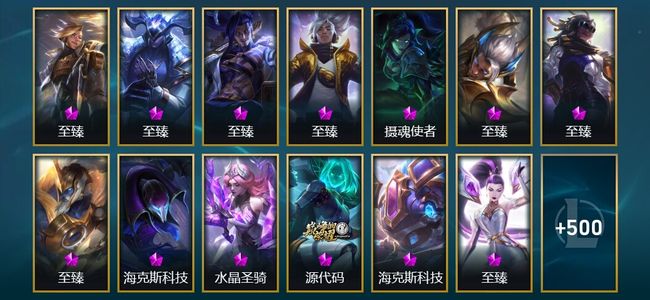 英雄联盟（LOL）24神话 89限定 58传说 513皮肤 125炫彩 172英雄