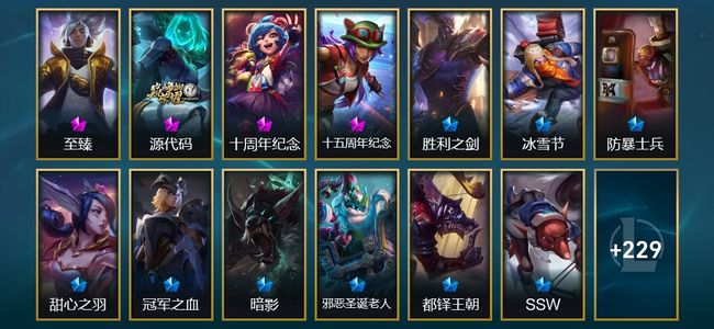 英雄联盟（LOL）4神话 34限定 16传说 242皮肤 56炫彩 172英雄