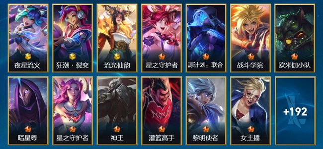 英雄联盟手游（lol手游）3神话 40传说 77史诗 205皮肤 137英雄 钻石