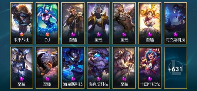 英雄联盟（LOL）2终极 14神话 122限定 60传说 644皮肤 202炫彩 172英雄