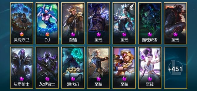 英雄联盟（LOL）2终极 20神话 57限定 50传说 464皮肤 456炫彩 172英雄 铂金
