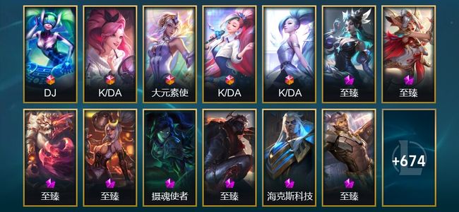 英雄联盟（LOL）5终极 41神话 92限定 80传说 687皮肤 603炫彩 172英雄 大师