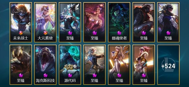 英雄联盟（LOL）2终极 16神话 72限定 60传说 537皮肤 269炫彩 172英雄