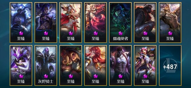 英雄联盟（LOL）25神话 77限定 64传说 500皮肤 192炫彩 172英雄