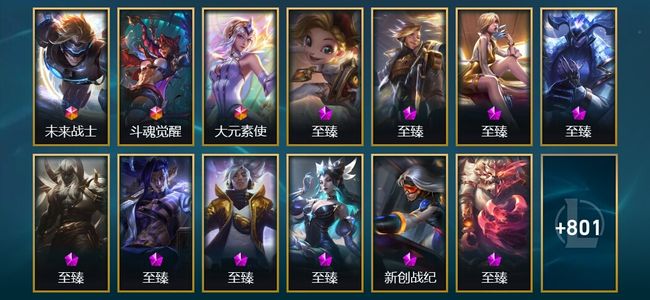英雄联盟（LOL）3终极 48神话 134限定 107传说 814皮肤 417炫彩 172英雄