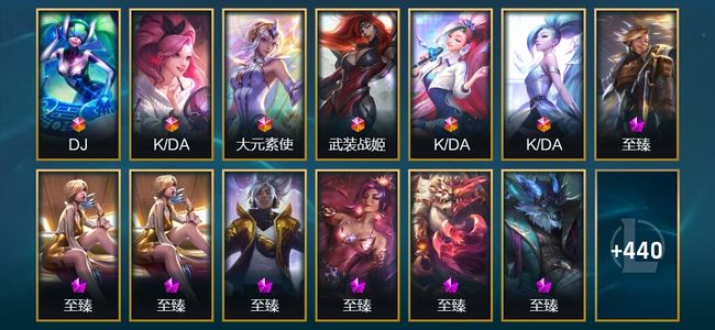 英雄联盟（LOL）6终极 24神话 96限定 61传说 453皮肤 139炫彩 172英雄