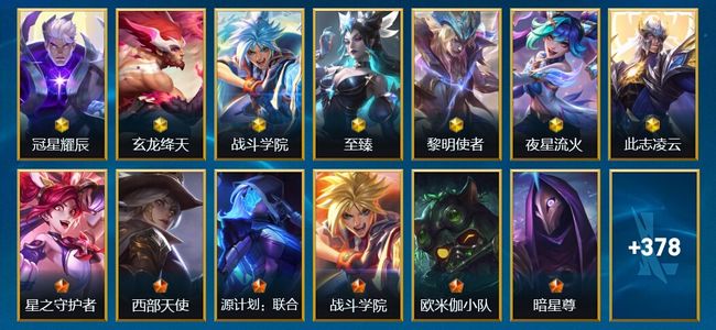 英雄联盟手游（lol手游）7神话 47传说 200史诗 391皮肤 137英雄 铂金