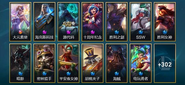 英雄联盟（LOL）1终极 3神话 32限定 21传说 315皮肤 58炫彩 172英雄 黄金
