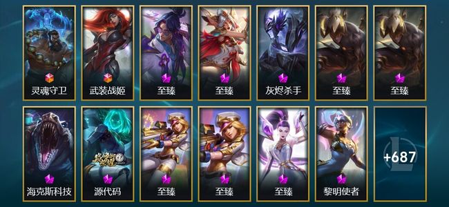 英雄联盟（LOL）2终极 18神话 103限定 55传说 700皮肤 178炫彩 172英雄