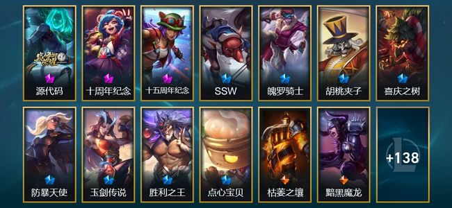 英雄联盟（LOL）3神话 8限定 12传说 151皮肤 12炫彩 172英雄 铂金