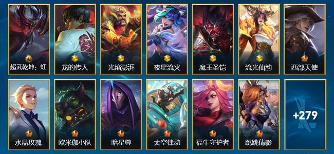 英雄联盟手游（lol手游）1典藏 5神话 24传说 134史诗 292皮肤 137英雄 翡翠