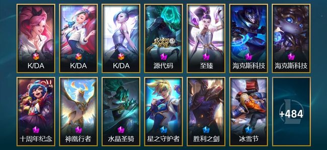 英雄联盟（LOL）3终极 7神话 69限定 45传说 497皮肤 210炫彩 172英雄 铂金