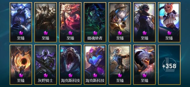 英雄联盟（LOL）22神话 55限定 43传说 371皮肤 280炫彩 172英雄 铂金