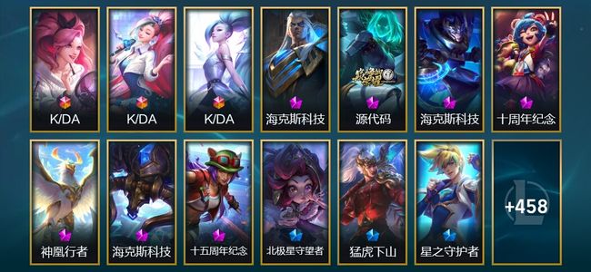 英雄联盟（LOL）3终极 7神话 81限定 51传说 471皮肤 126炫彩 172英雄