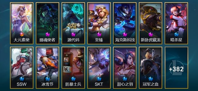英雄联盟（LOL）1终极 5神话 95限定 51传说 395皮肤 206炫彩 172英雄