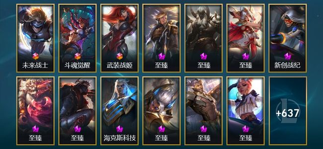英雄联盟（LOL）3终极 36神话 92限定 60传说 650皮肤 485炫彩 172英雄