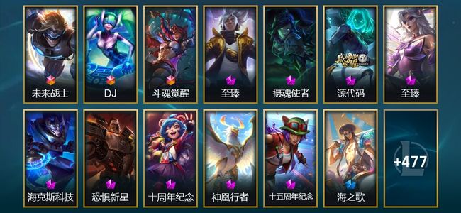 英雄联盟（LOL）3终极 9神话 85限定 49传说 490皮肤 113炫彩 172英雄 白银