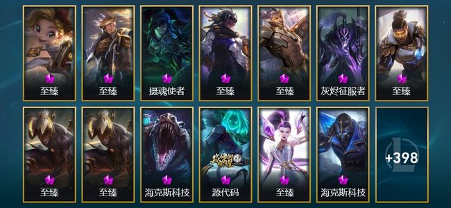英雄联盟（LOL）20神话 81限定 48传说 411皮肤 118炫彩 172英雄