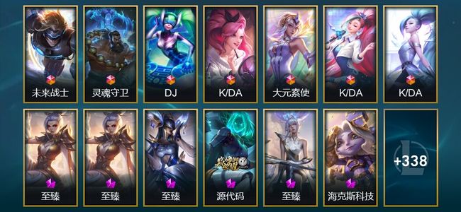 英雄联盟（LOL）7终极 9神话 47限定 44传说 351皮肤 237炫彩 172英雄 翡翠