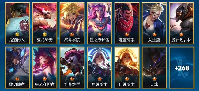 英雄联盟手游（lol手游）2神话 17传说 144史诗 281皮肤 137英雄 黄金