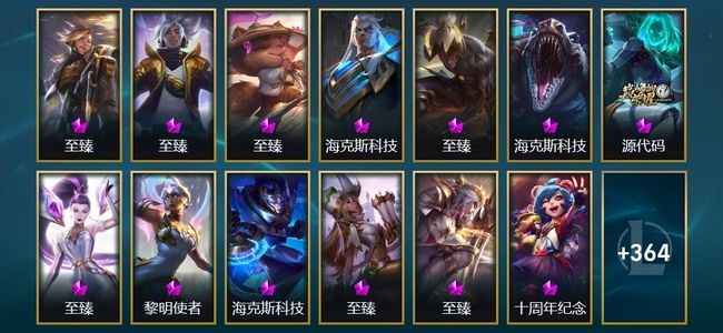英雄联盟（LOL）13神话 60限定 42传说 377皮肤 46炫彩 167英雄