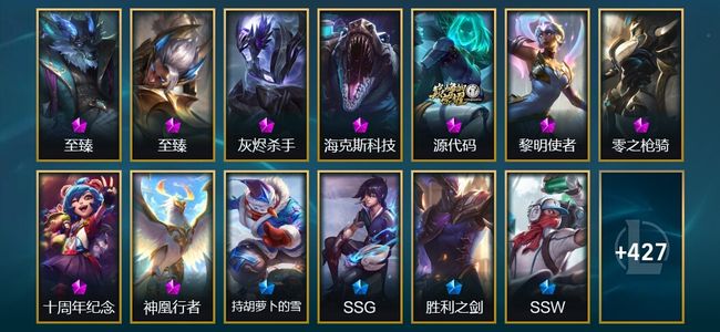 英雄联盟（LOL）9神话 80限定 49传说 440皮肤 169炫彩 159英雄 黄金