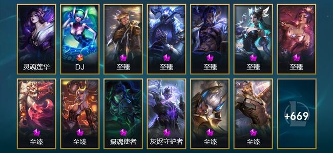 英雄联盟（LOL）1圣堂 1终极 51神话 96限定 70传说 682皮肤 374炫彩 172英雄