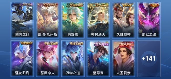 王者荣耀V5 1星传说 6传说 30史诗 150皮肤 至尊星耀IV