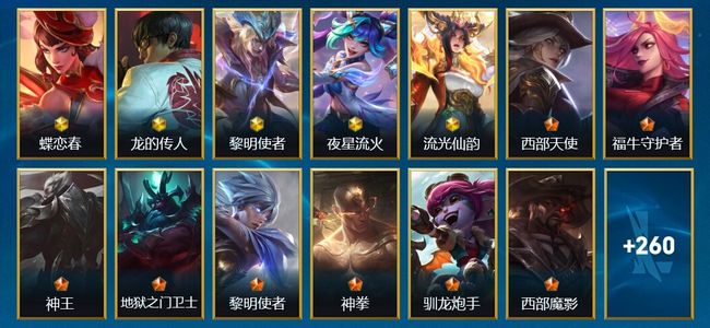 英雄联盟手游（lol手游）5神话 11传说 115史诗 273皮肤 138英雄 钻石
