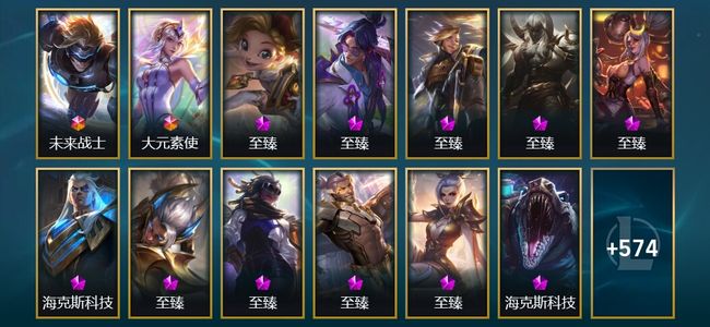 英雄联盟（LOL）2终极 26神话 95限定 65传说 587皮肤 109炫彩 172英雄 铂金