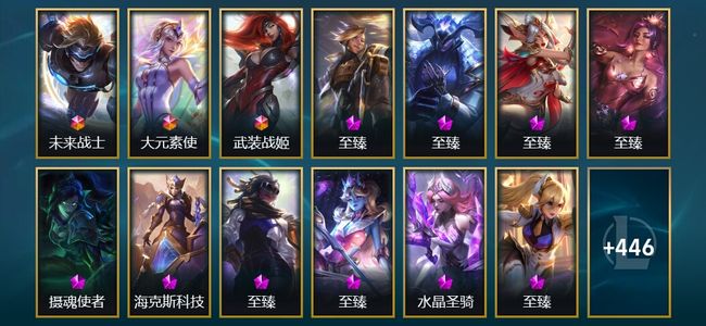 英雄联盟（LOL）3终极 27神话 66限定 65传说 459皮肤 258炫彩 172英雄 铂金