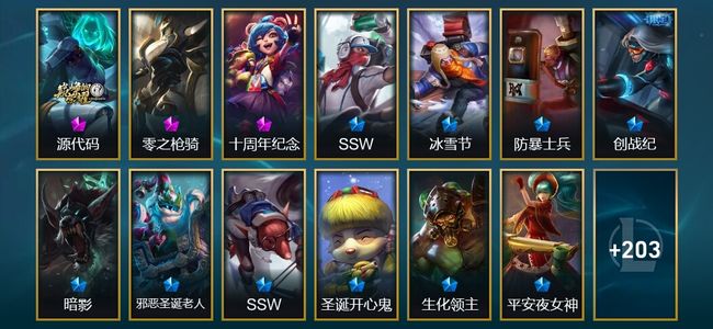 英雄联盟（LOL）3神话 38限定 10传说 216皮肤 3炫彩 137英雄