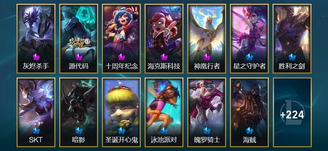 英雄联盟（LOL）5神话 34限定 30传说 237皮肤 57炫彩 172英雄 铂金