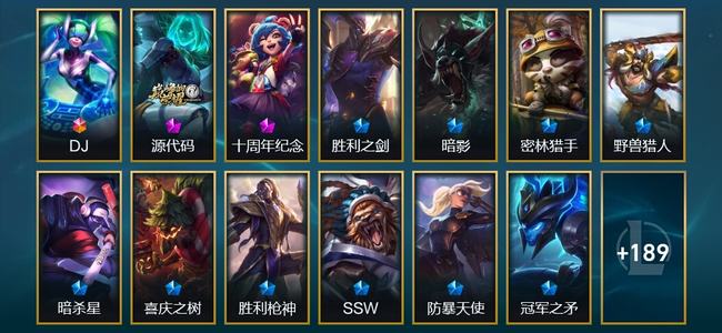 英雄联盟（LOL）1终极 2神话 20限定 24传说 202皮肤 33炫彩 172英雄 黄金