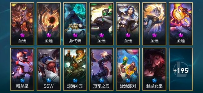 英雄联盟（LOL）7神话 33限定 22传说 208皮肤 95炫彩 153英雄 铂金