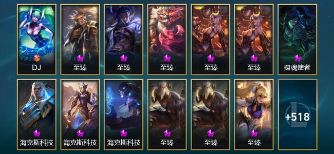 英雄联盟（LOL）1终极 28神话 17臻彩 82限定 50传说 531皮肤 340炫彩 172英雄 铂金