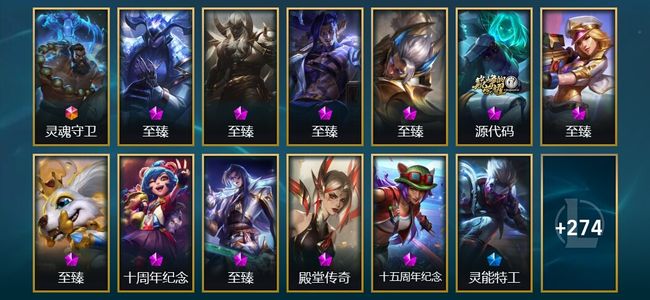 英雄联盟（LOL）1终极 11神话 30限定 31传说 287皮肤 107炫彩 172英雄