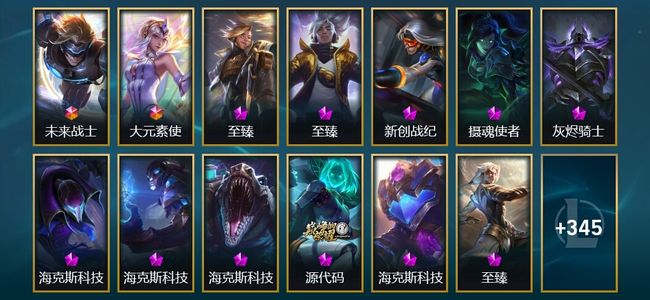 英雄联盟（LOL）2终极 19神话 48限定 37传说 358皮肤 135炫彩 172英雄 铂金