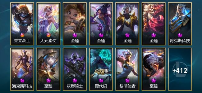 英雄联盟（LOL）2终极 17神话 66限定 50传说 425皮肤 121炫彩 172英雄 铂金