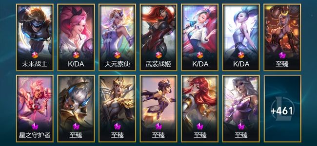 英雄联盟（LOL）6终极 13神话 104限定 46传说 474皮肤 36炫彩 172英雄