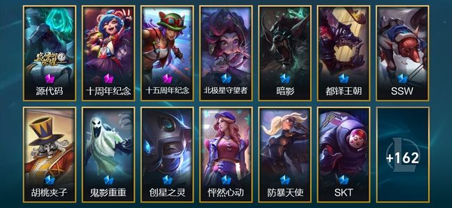 英雄联盟（LOL）3神话 17限定 16传说 175皮肤 23炫彩 172英雄 白银