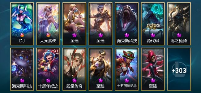 英雄联盟（LOL）2终极 11神话 42限定 41传说 316皮肤 55炫彩 172英雄 白银