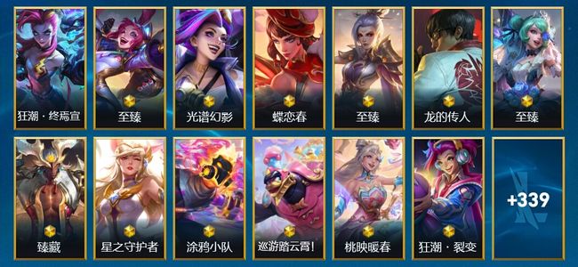 英雄联盟手游（lol手游）14神话 48传说 169史诗 352皮肤 138英雄 大师