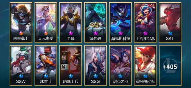 英雄联盟（LOL）2终极 4神话 87限定 32传说 418皮肤 21炫彩 162英雄