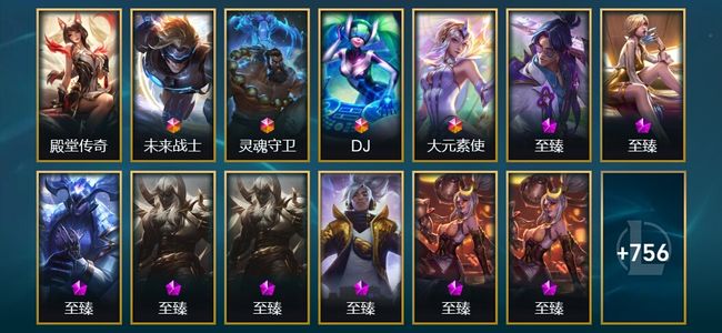 英雄联盟（LOL）1卓越 4终极 57神话 143限定 81传说 769皮肤 370炫彩 172英雄 铂金