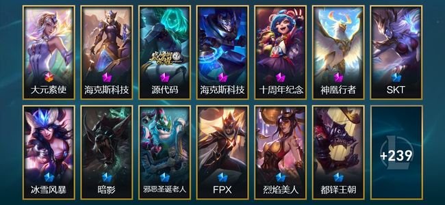 英雄联盟（LOL）1终极 5神话 45限定 29传说 252皮肤 36炫彩 172英雄