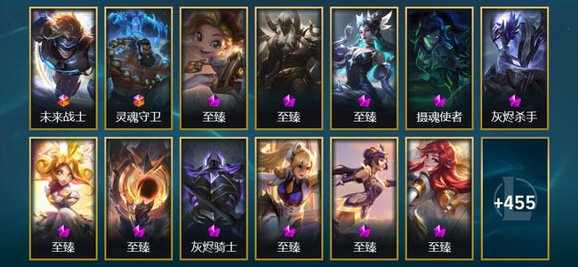英雄联盟（LOL）2终极 24神话 88限定 58传说 468皮肤 403炫彩 172英雄 翡翠