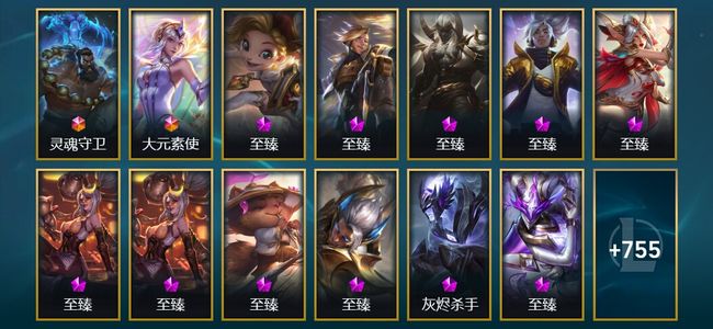 英雄联盟（LOL）2终极 32神话 142限定 65传说 768皮肤 180炫彩 172英雄 大师